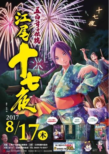 『大山時間』夏のイベントダイジェスト！間近で見る大迫力の花火やホタル、盆踊りなど