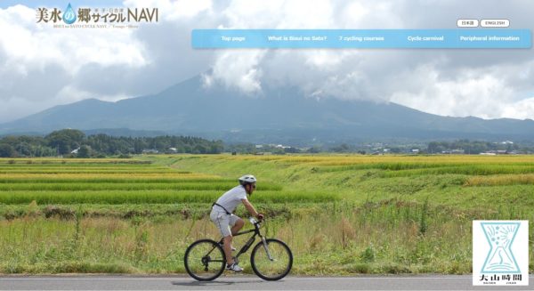 「美水の郷」サイクルNAVI・サイクルマップ（英語版）が出来ました🚴