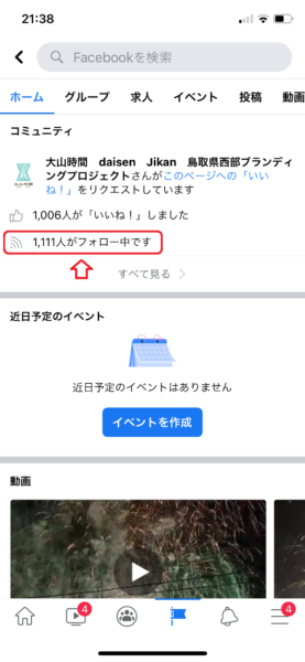 大山時間のフェイスブックのフォロワー数が1111人になりました。