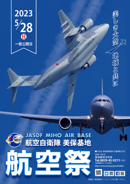 美保基地航空祭　出店！