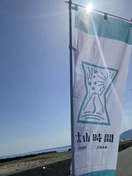 自転車活用推進功績者表彰!「大山時間」受賞