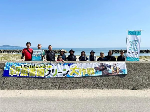 目指せ！ごみゼロ 新伯耆国クリーン大作戦！