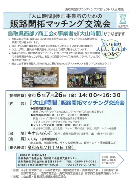 ビジネスチャンスを見つけてみませんか！！