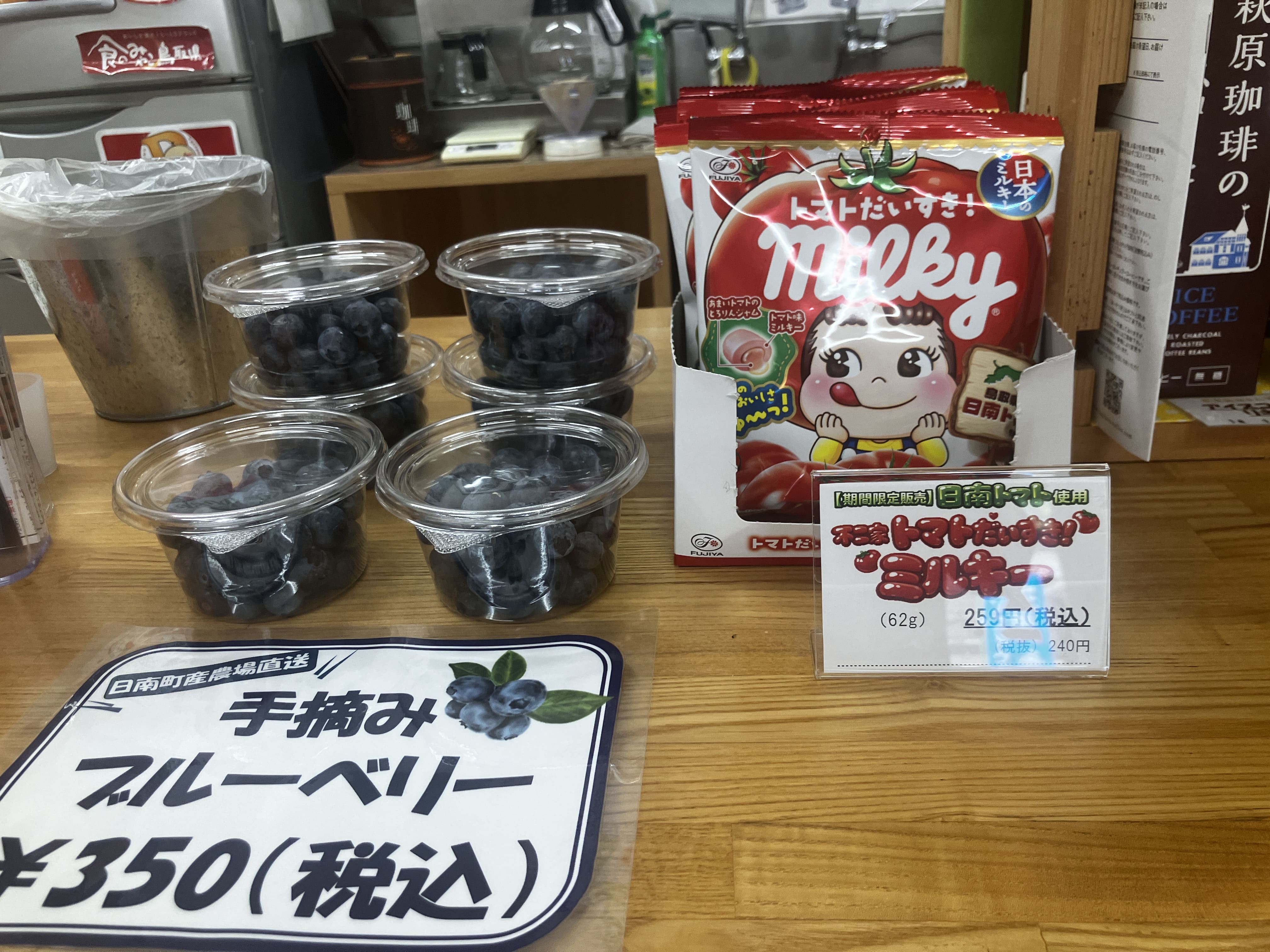 【日南町】「まるごととまと」で大好評だった「トマトだいすき！ミルキー」販売中！