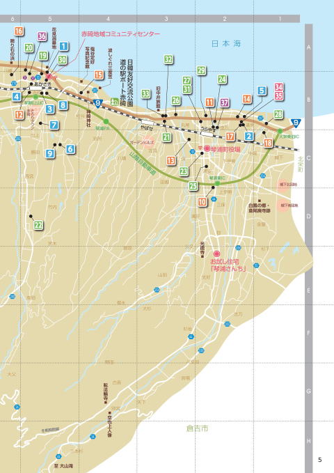 琴浦町企業ガイドブック