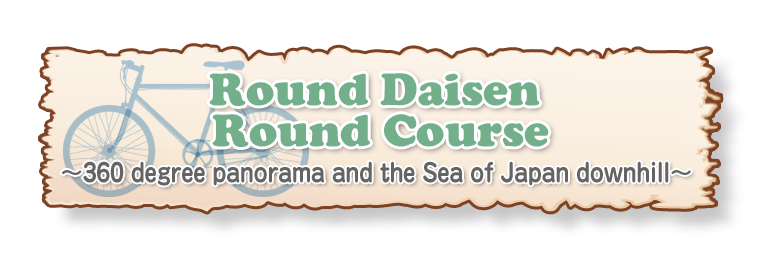■Round Daisen Round Course　～360 degree panorama and the Sea of Japan downhill～